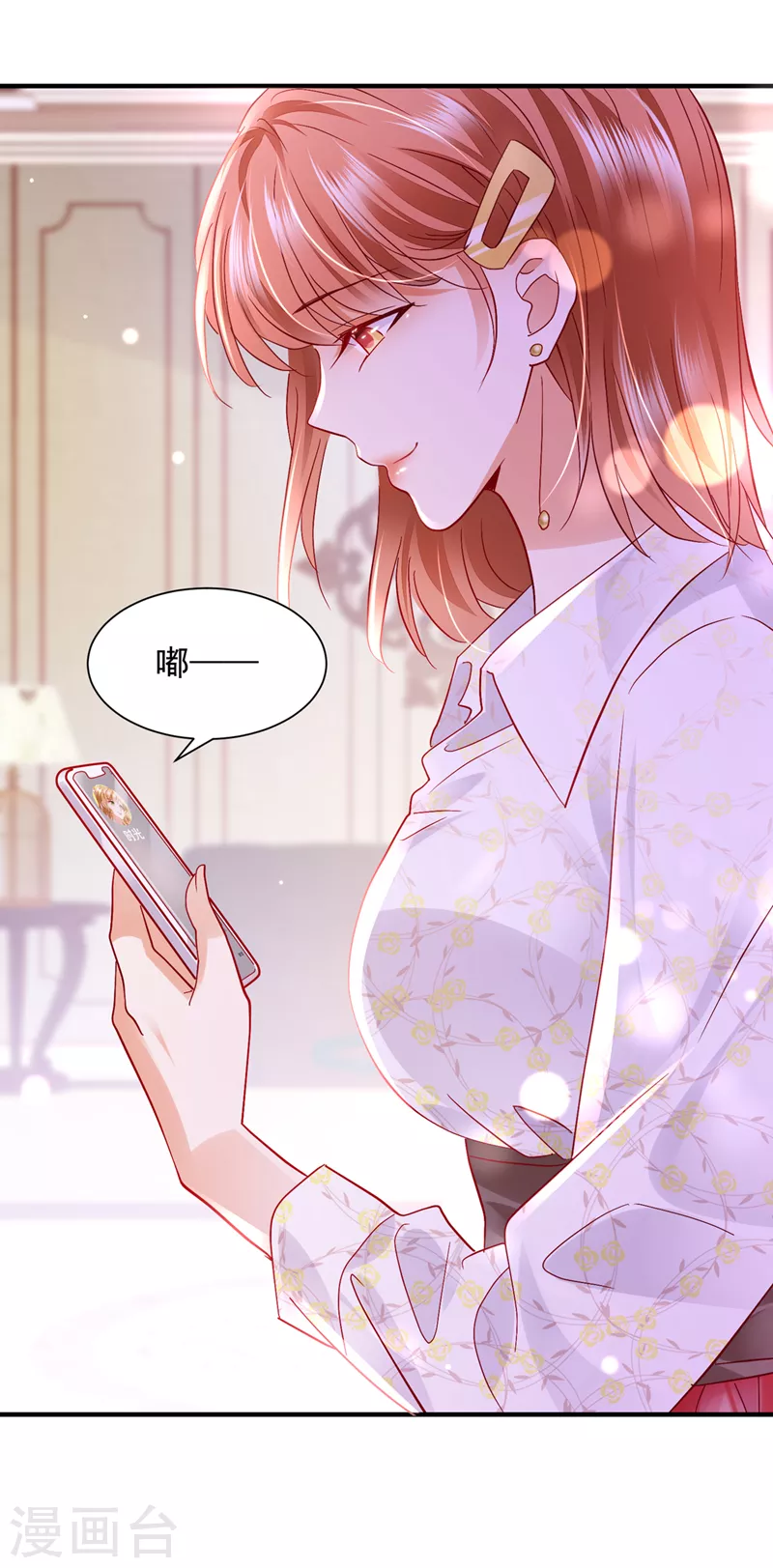 豪门天价前妻韩漫全集-第721话 爷爷出车祸了？！无删减无遮挡章节图片 