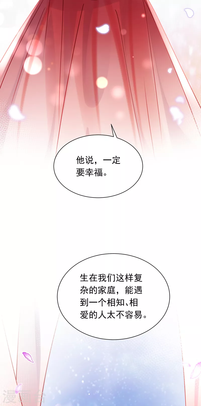 豪门天价前妻韩漫全集-第721话 爷爷出车祸了？！无删减无遮挡章节图片 