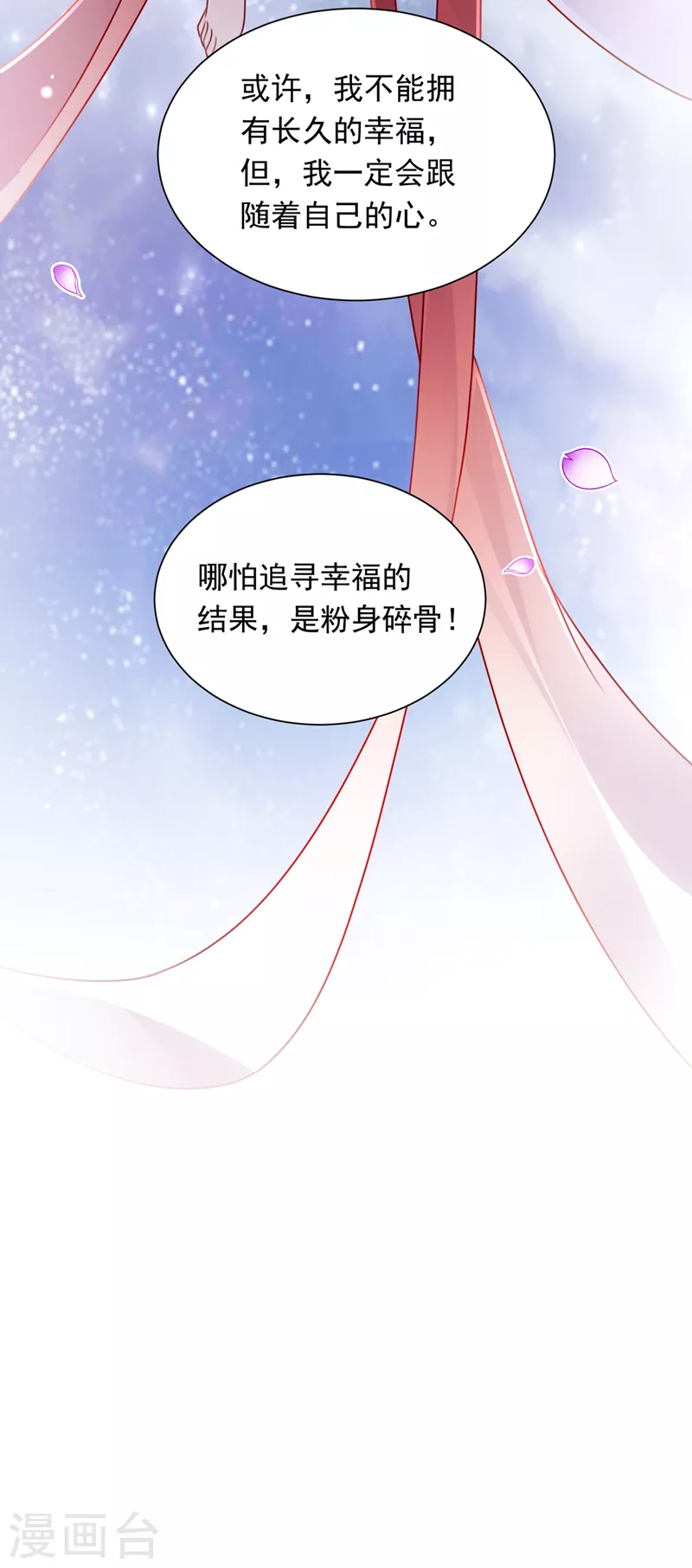 豪门天价前妻韩漫全集-第721话 爷爷出车祸了？！无删减无遮挡章节图片 