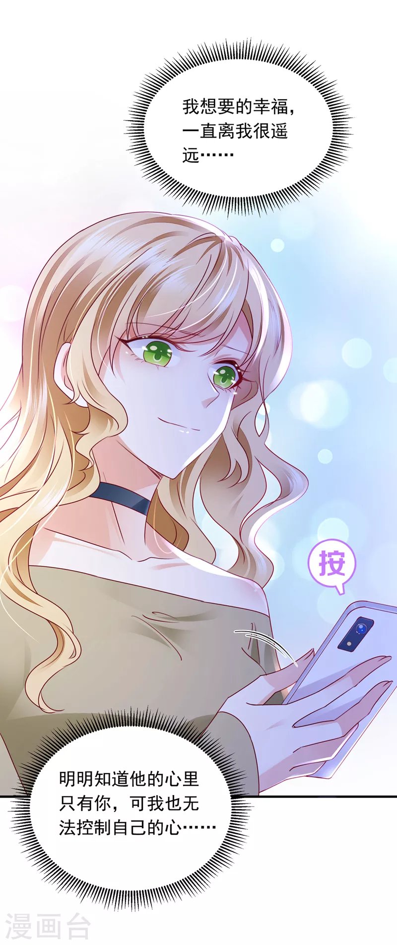 豪门天价前妻韩漫全集-第721话 爷爷出车祸了？！无删减无遮挡章节图片 