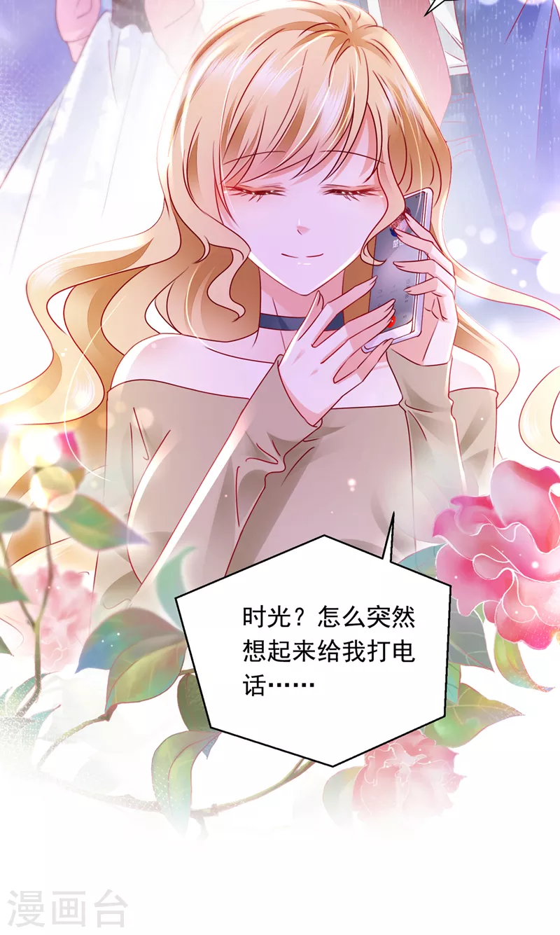 豪门天价前妻韩漫全集-第721话 爷爷出车祸了？！无删减无遮挡章节图片 