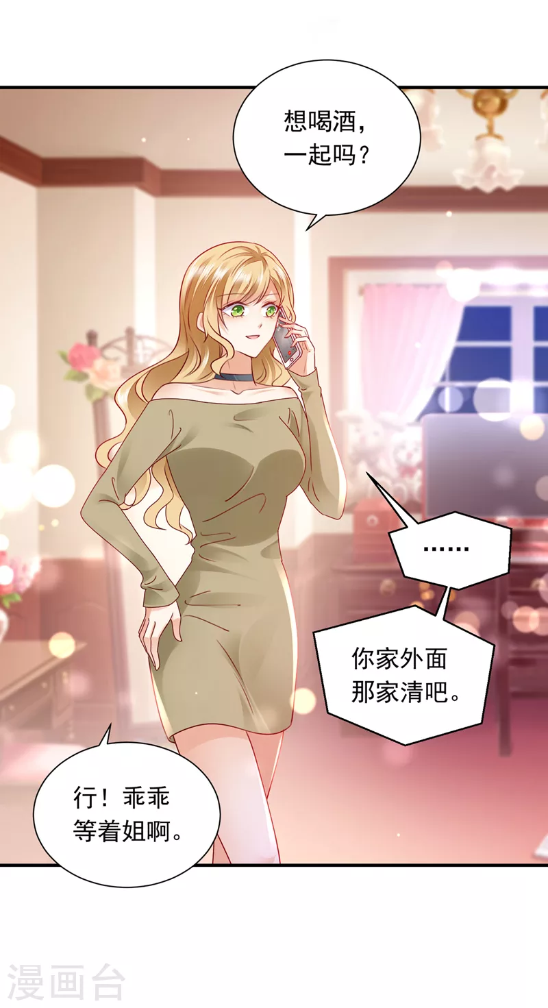 豪门天价前妻韩漫全集-第721话 爷爷出车祸了？！无删减无遮挡章节图片 