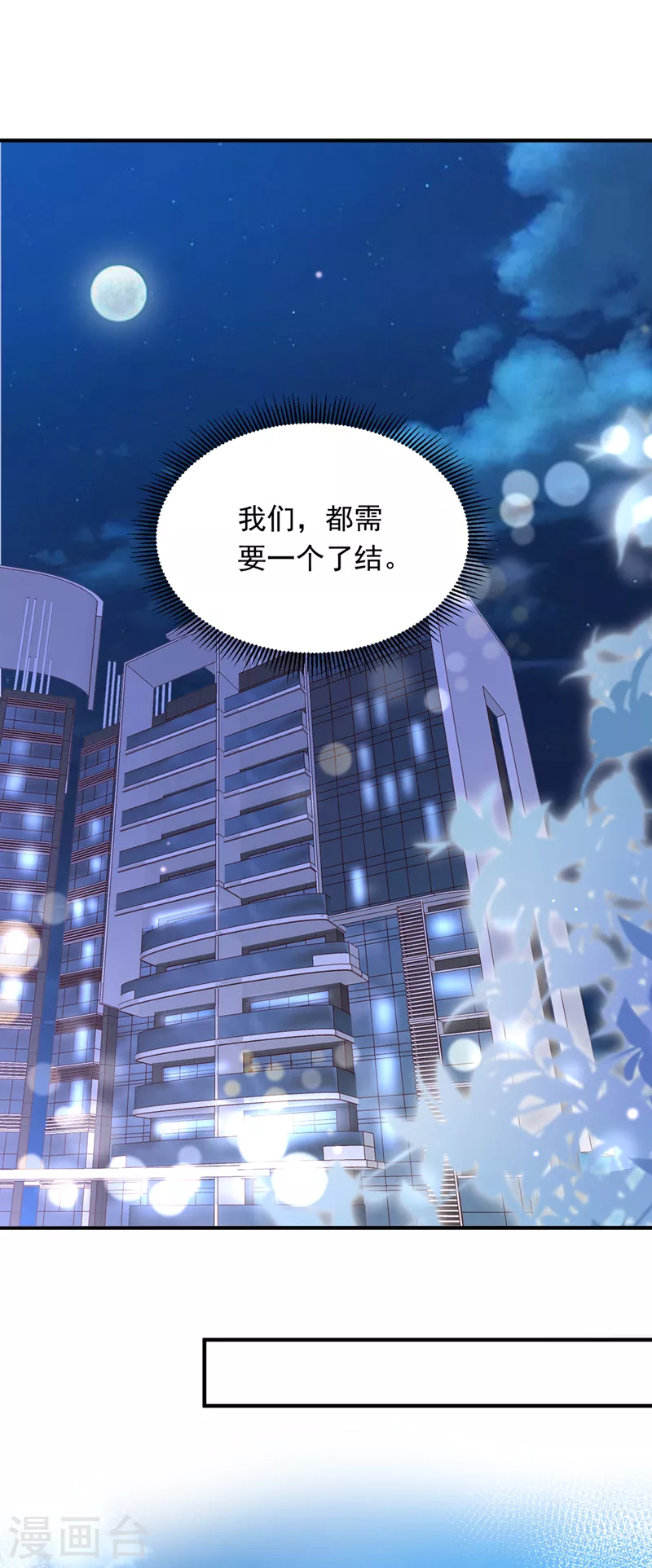 豪门天价前妻韩漫全集-第721话 爷爷出车祸了？！无删减无遮挡章节图片 