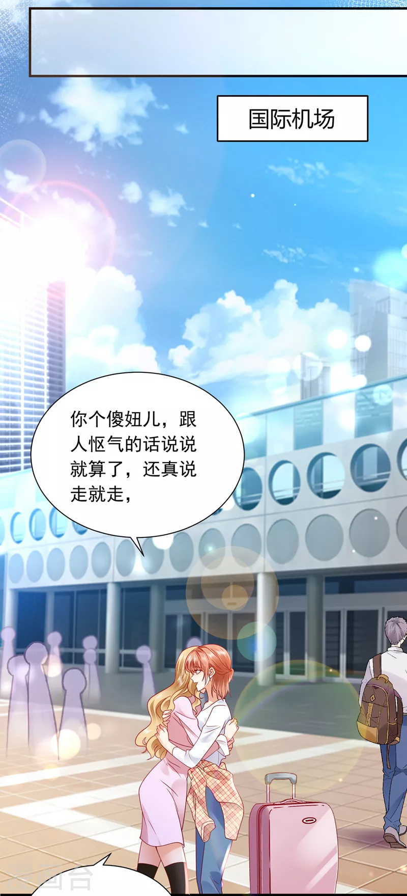 豪门天价前妻韩漫全集-第721话 爷爷出车祸了？！无删减无遮挡章节图片 