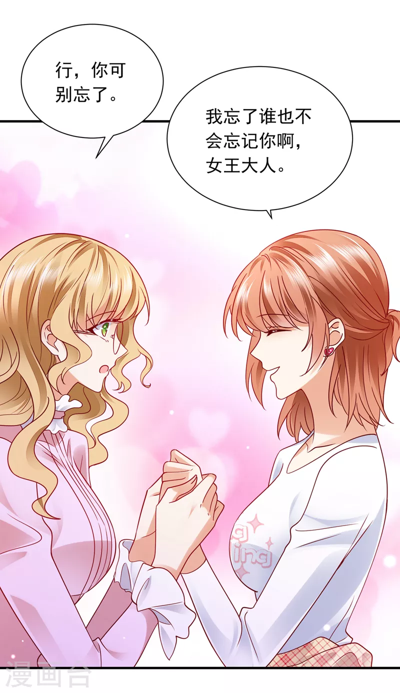 豪门天价前妻韩漫全集-第721话 爷爷出车祸了？！无删减无遮挡章节图片 