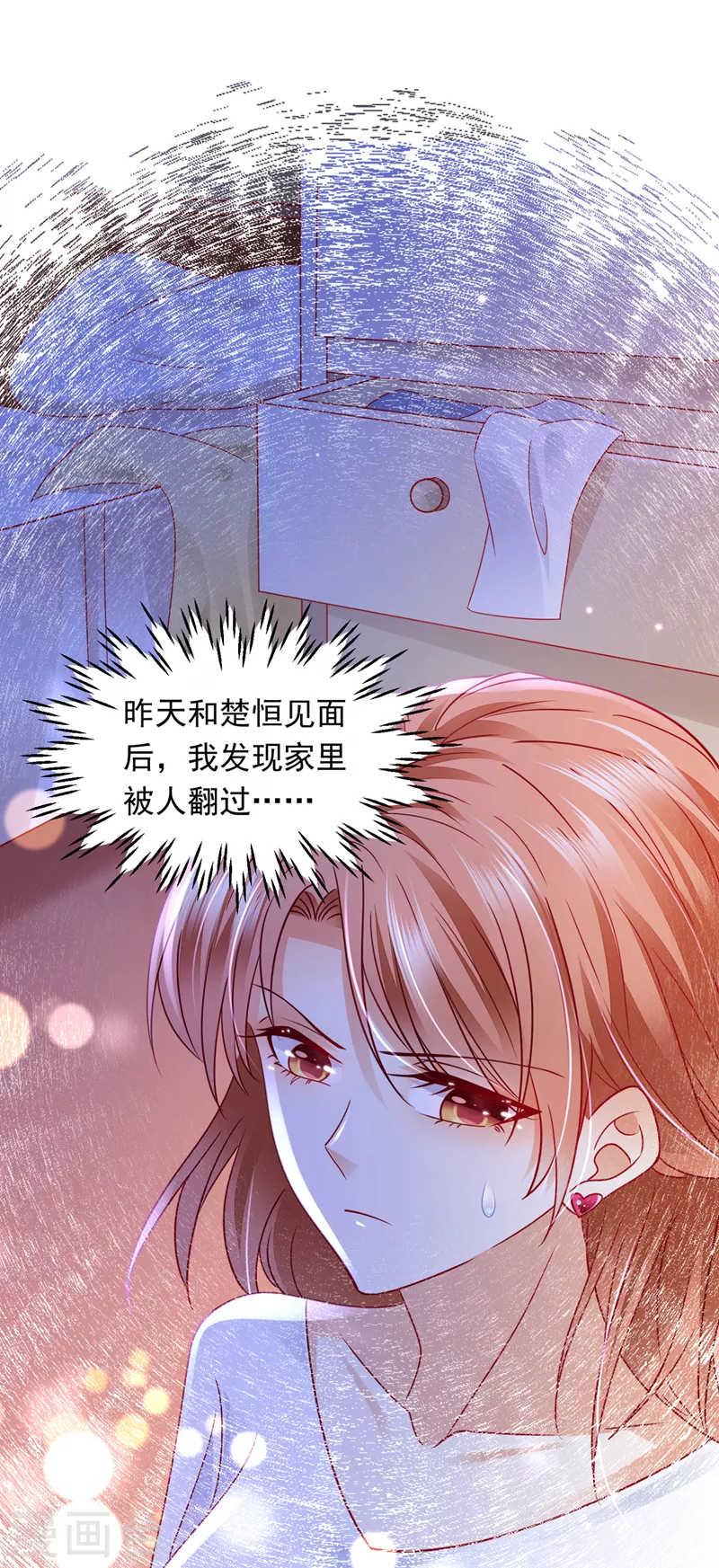 豪门天价前妻韩漫全集-第721话 爷爷出车祸了？！无删减无遮挡章节图片 