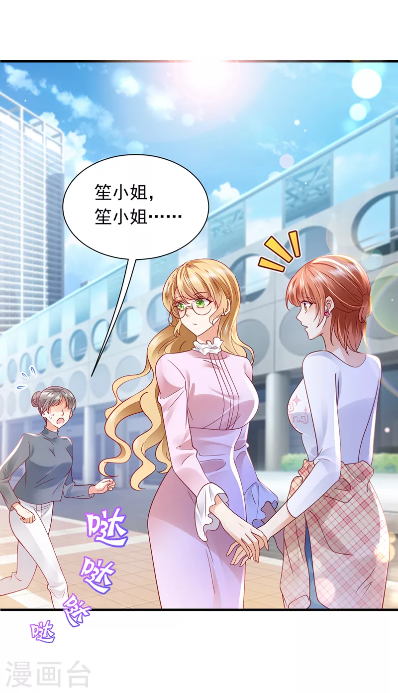 豪门天价前妻韩漫全集-第721话 爷爷出车祸了？！无删减无遮挡章节图片 