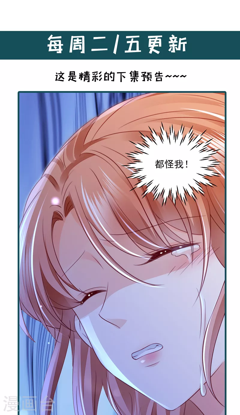 豪门天价前妻韩漫全集-第721话 爷爷出车祸了？！无删减无遮挡章节图片 