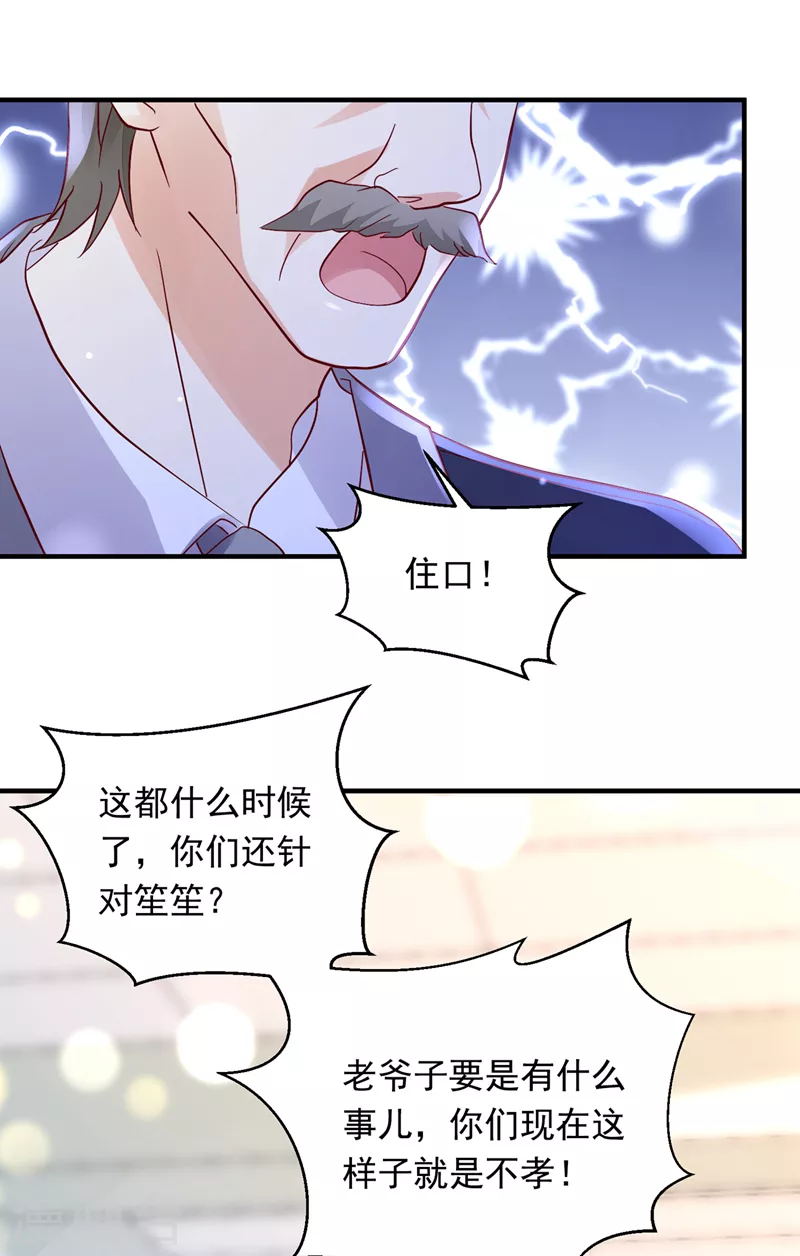 豪门天价前妻韩漫全集-第722话 爷爷他，会死吗？无删减无遮挡章节图片 