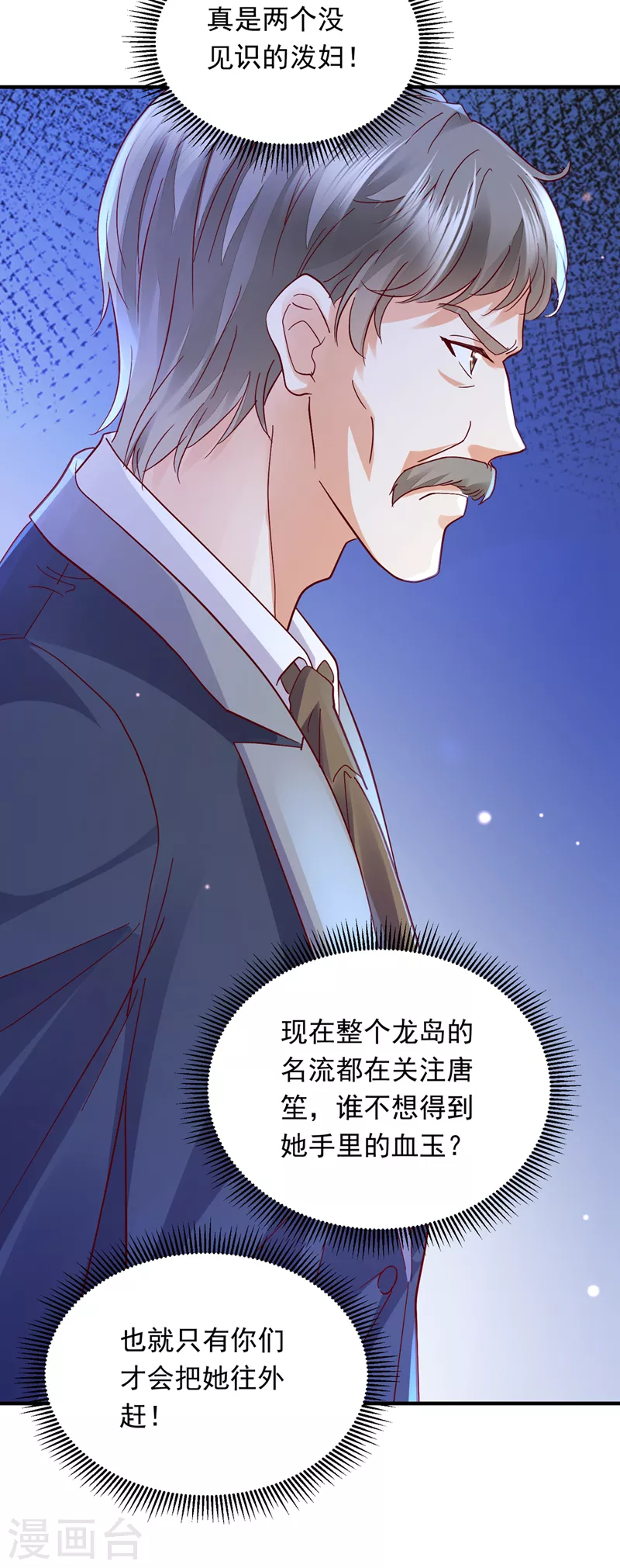 豪门天价前妻韩漫全集-第722话 爷爷他，会死吗？无删减无遮挡章节图片 
