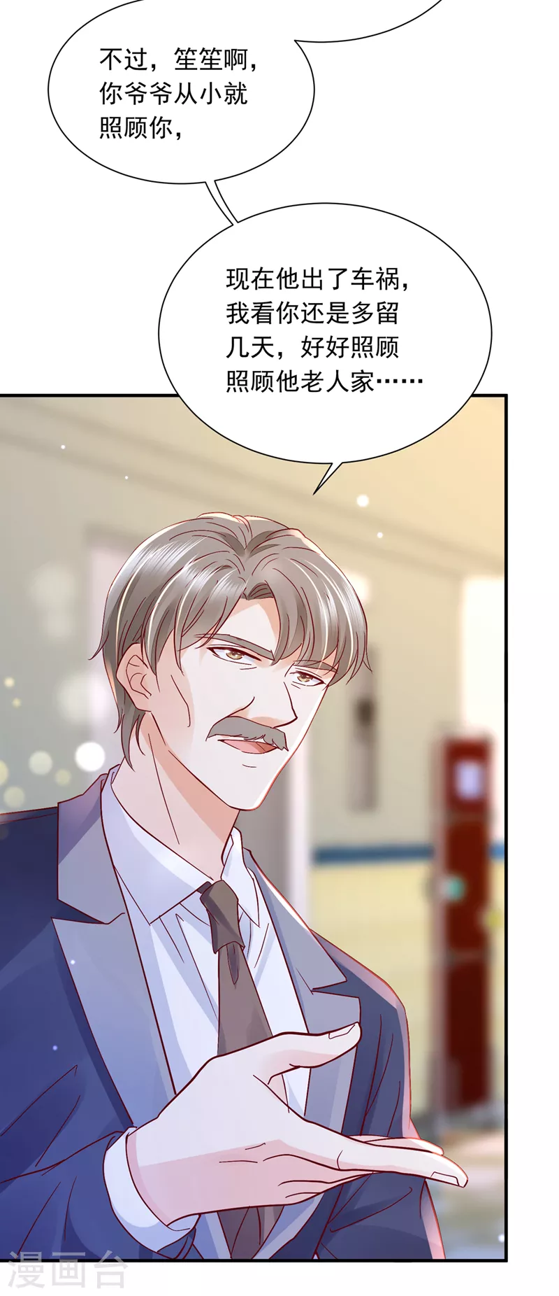 豪门天价前妻韩漫全集-第722话 爷爷他，会死吗？无删减无遮挡章节图片 