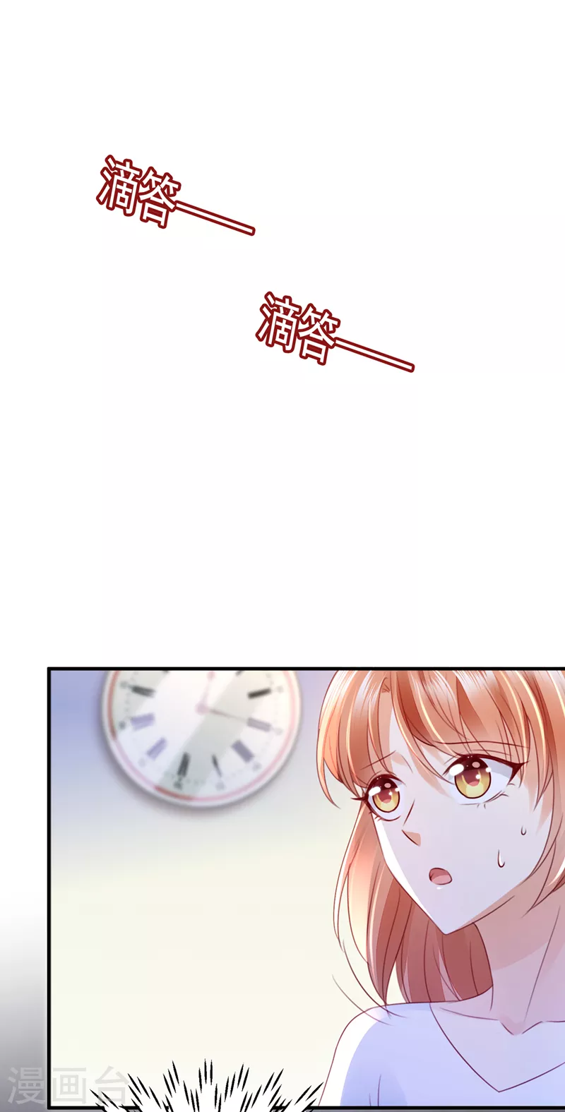 豪门天价前妻韩漫全集-第722话 爷爷他，会死吗？无删减无遮挡章节图片 
