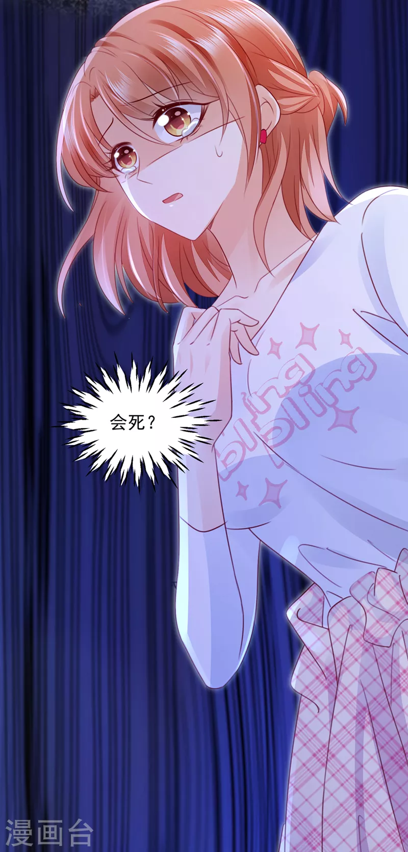 豪门天价前妻韩漫全集-第722话 爷爷他，会死吗？无删减无遮挡章节图片 