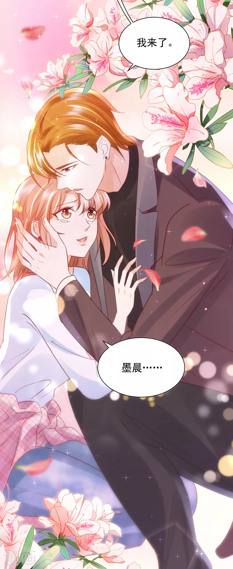 豪门天价前妻韩漫全集-第722话 爷爷他，会死吗？无删减无遮挡章节图片 