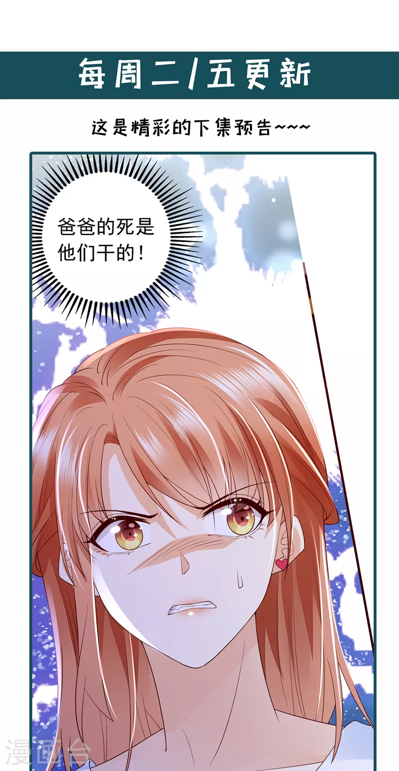豪门天价前妻韩漫全集-第722话 爷爷他，会死吗？无删减无遮挡章节图片 
