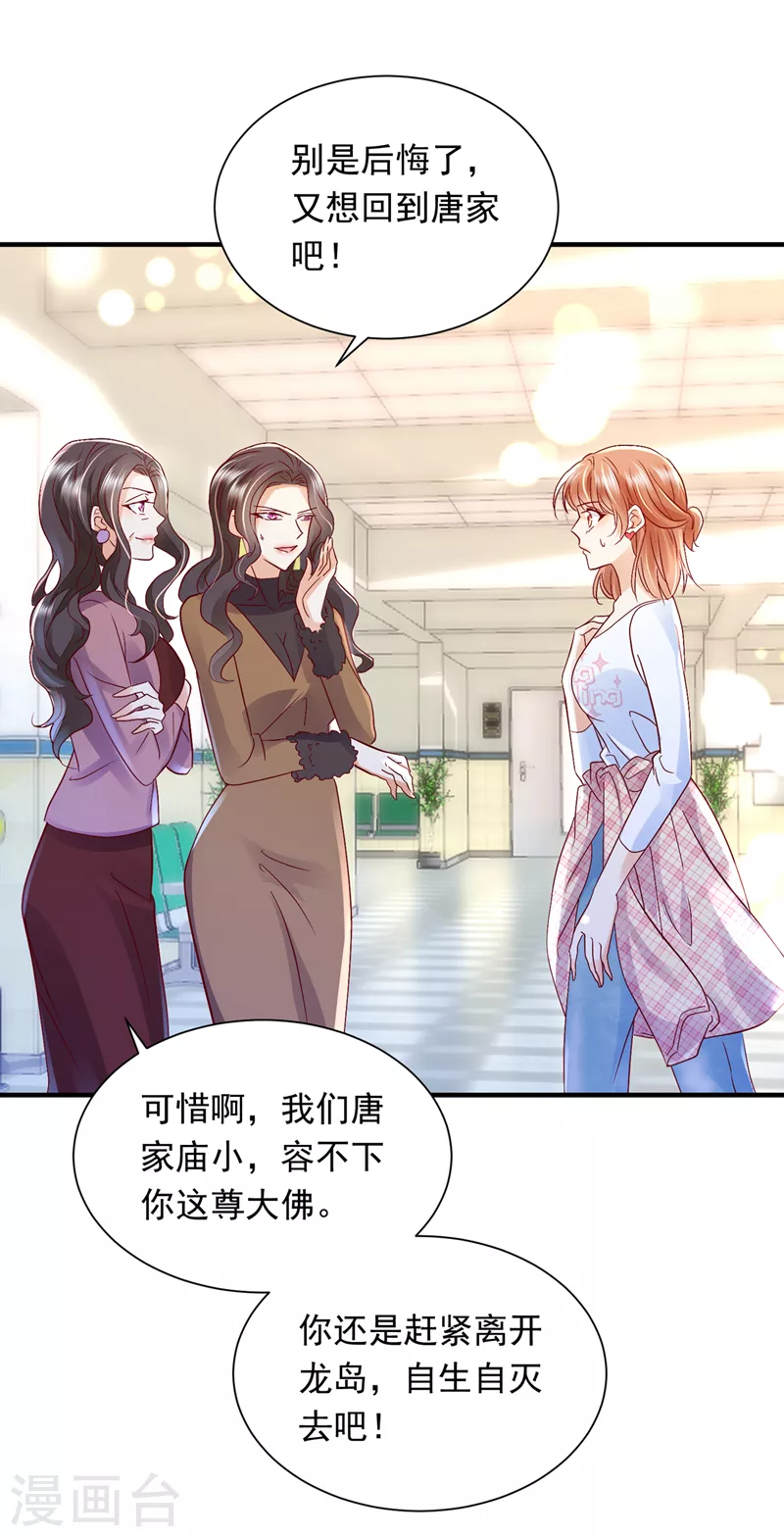 豪门天价前妻韩漫全集-第722话 爷爷他，会死吗？无删减无遮挡章节图片 
