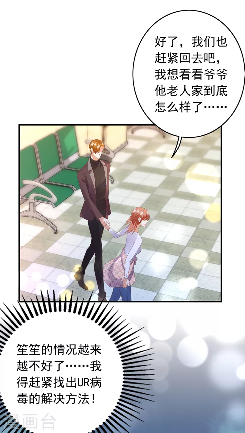 豪门天价前妻韩漫全集-第723话 他是…唐二爷？！无删减无遮挡章节图片 