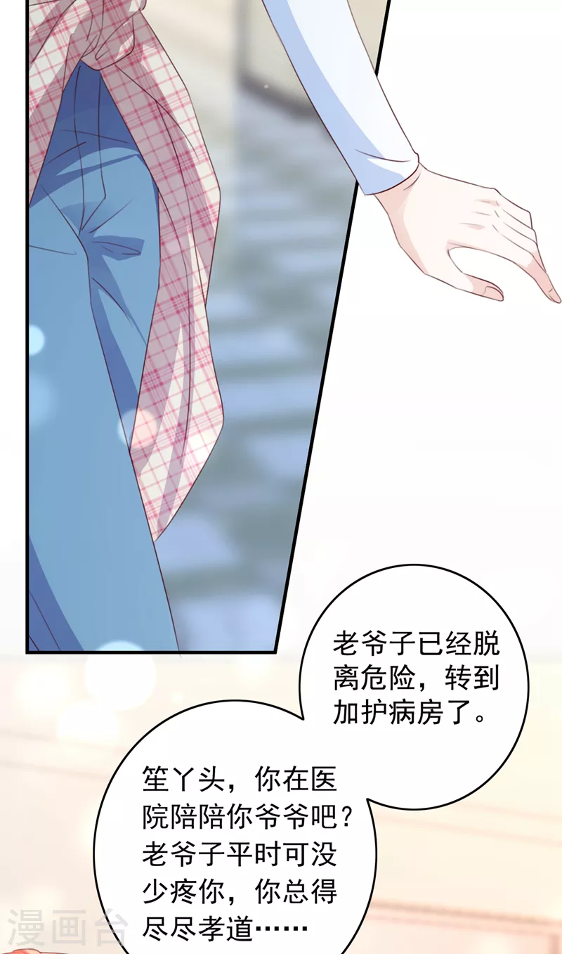 豪门天价前妻韩漫全集-第723话 他是…唐二爷？！无删减无遮挡章节图片 
