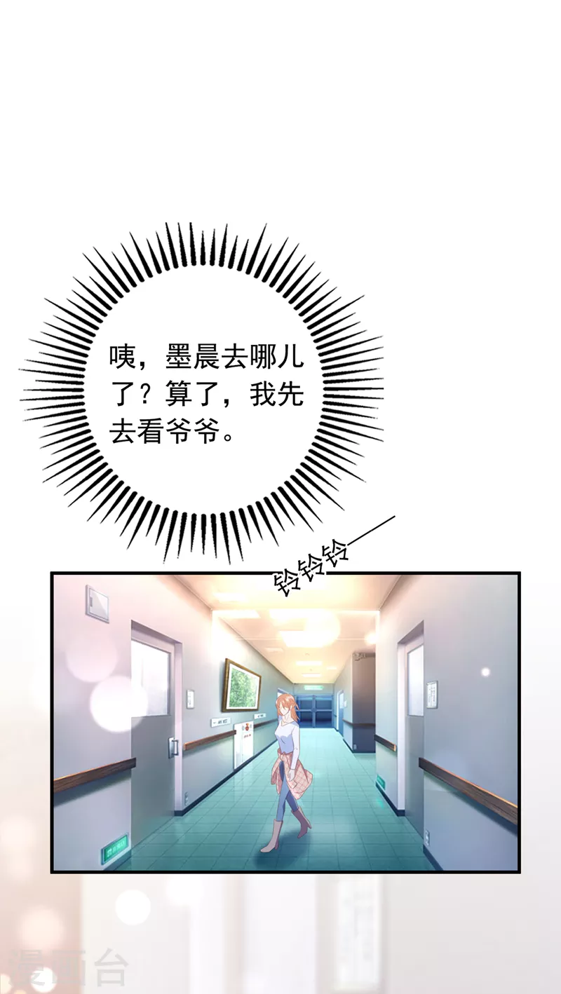 豪门天价前妻韩漫全集-第723话 他是…唐二爷？！无删减无遮挡章节图片 
