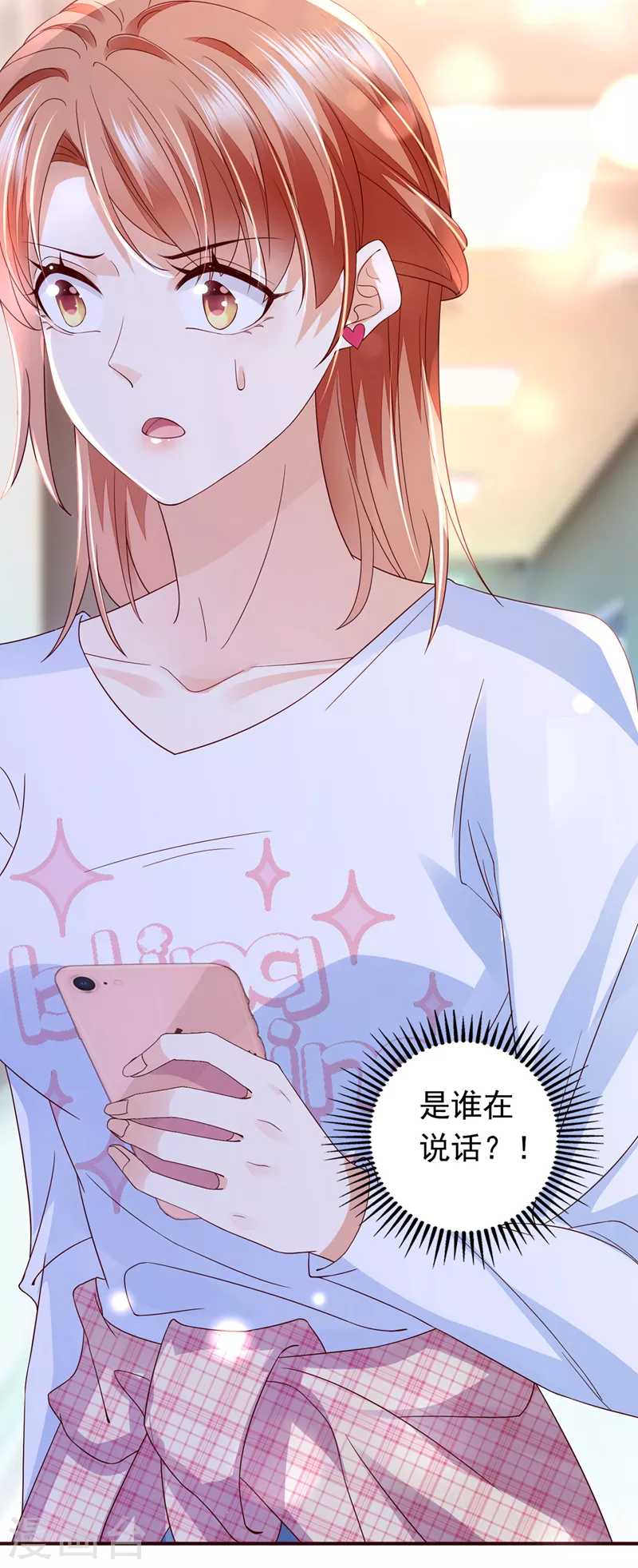 豪门天价前妻韩漫全集-第723话 他是…唐二爷？！无删减无遮挡章节图片 