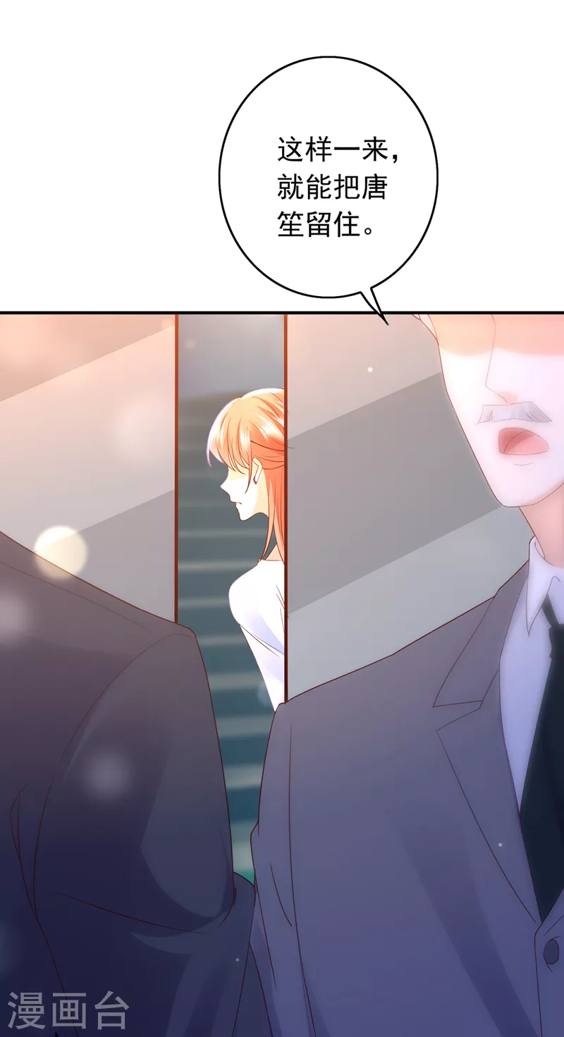 豪门天价前妻韩漫全集-第723话 他是…唐二爷？！无删减无遮挡章节图片 