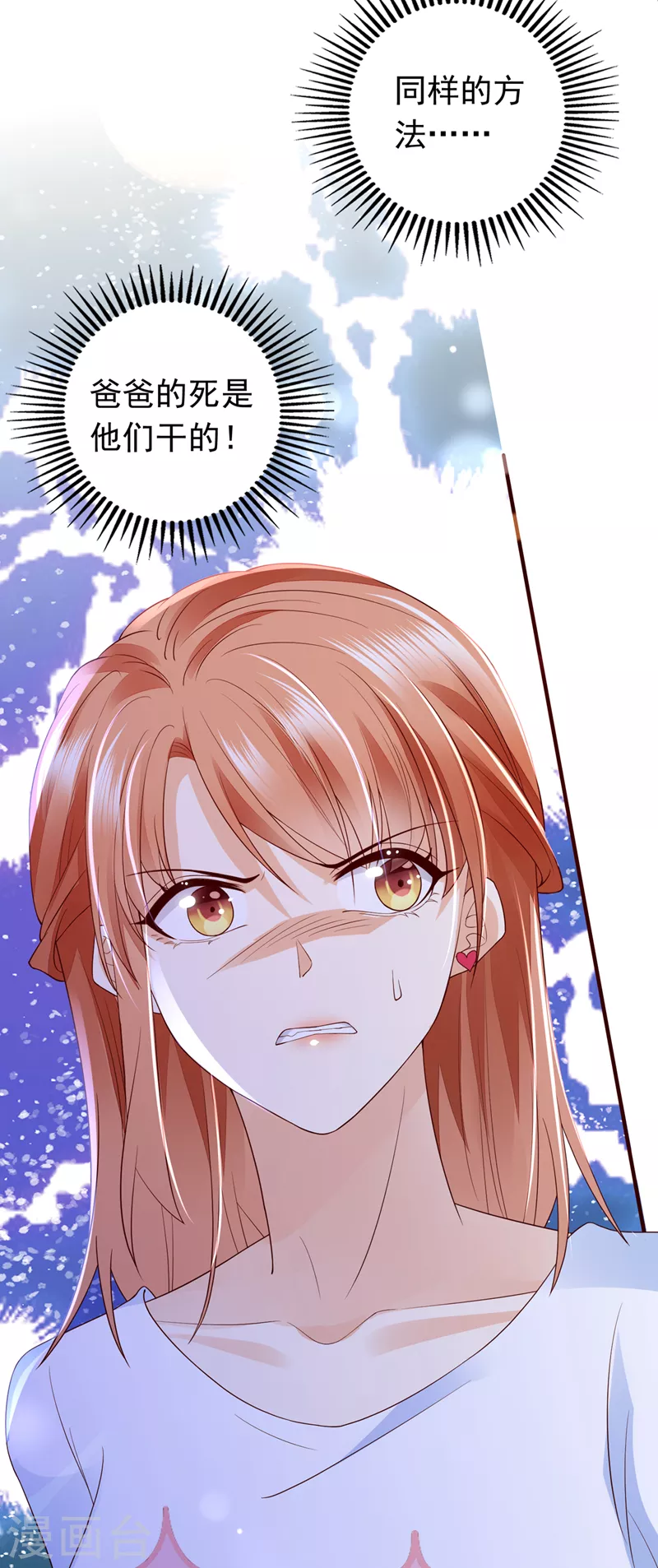 豪门天价前妻韩漫全集-第723话 他是…唐二爷？！无删减无遮挡章节图片 