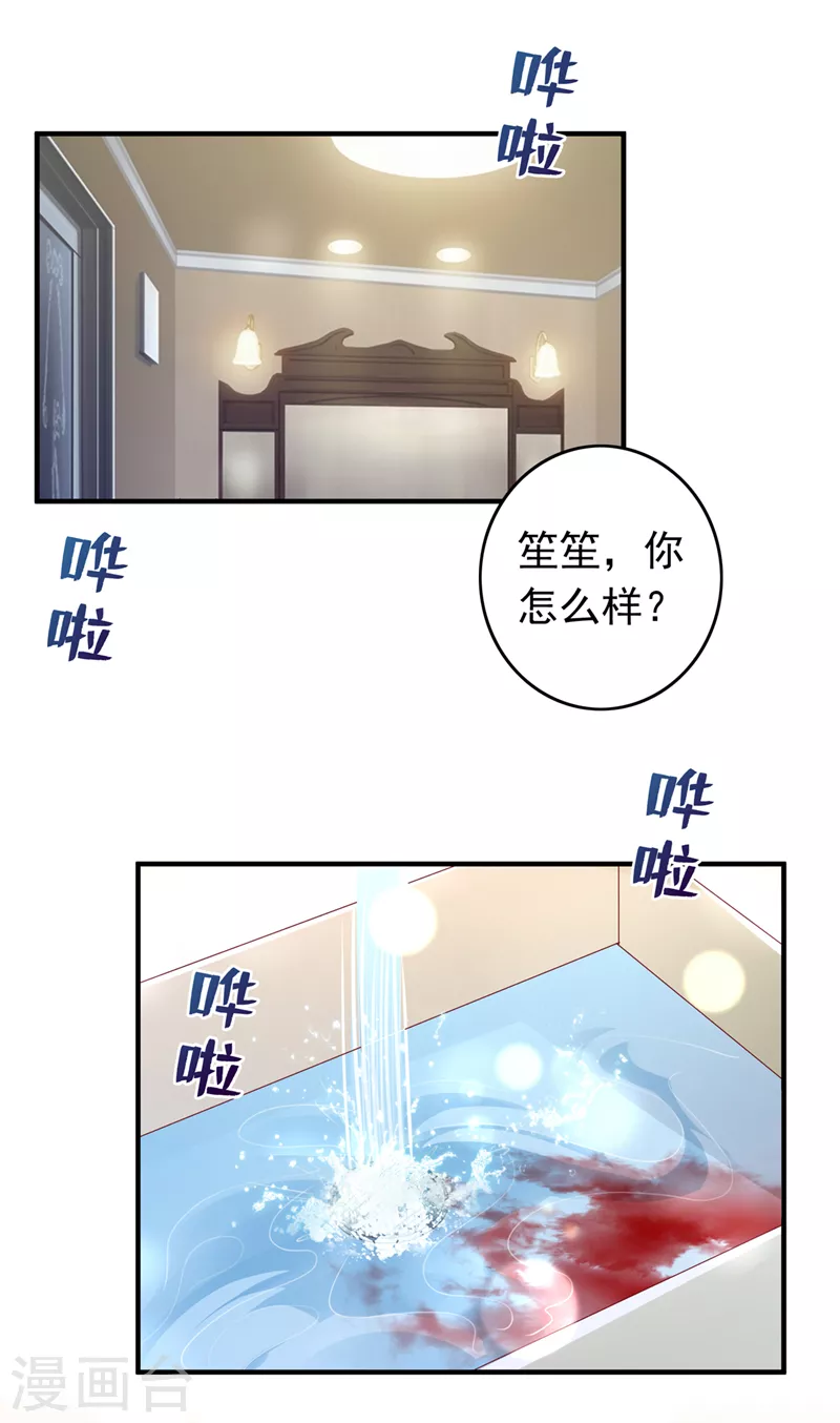 豪门天价前妻韩漫全集-第723话 他是…唐二爷？！无删减无遮挡章节图片 