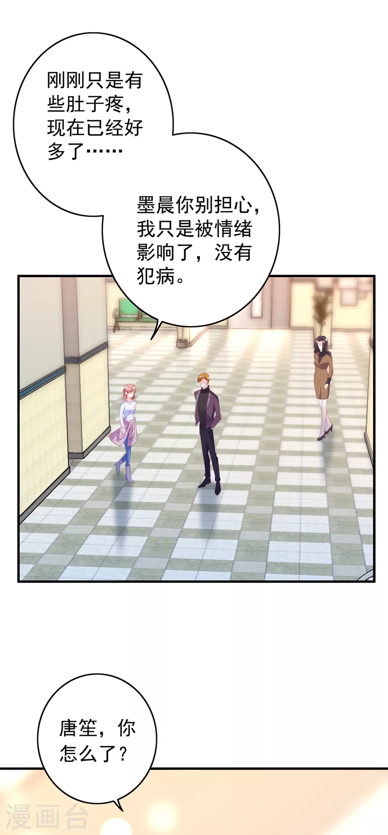 豪门天价前妻韩漫全集-第723话 他是…唐二爷？！无删减无遮挡章节图片 