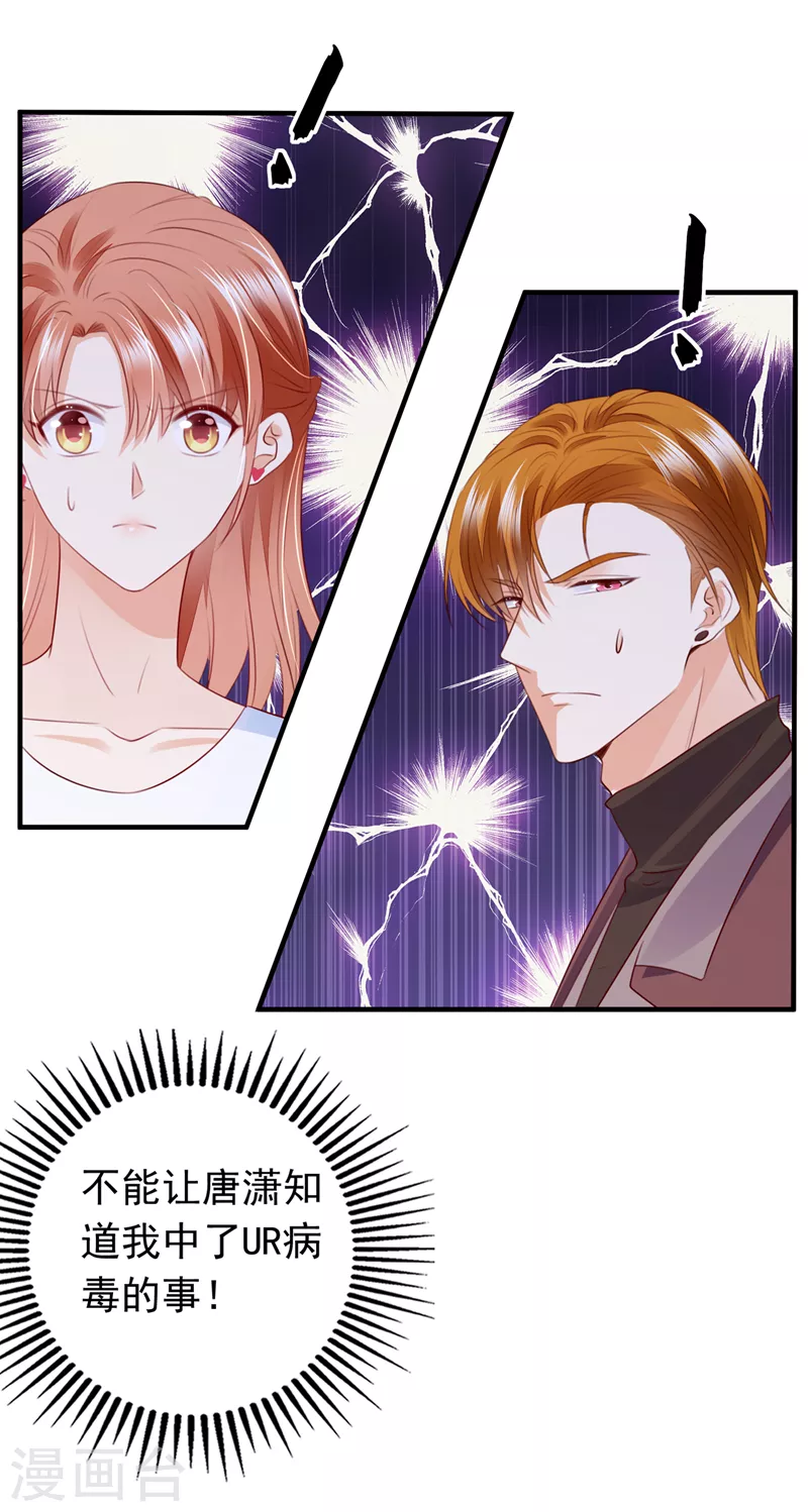 豪门天价前妻韩漫全集-第723话 他是…唐二爷？！无删减无遮挡章节图片 