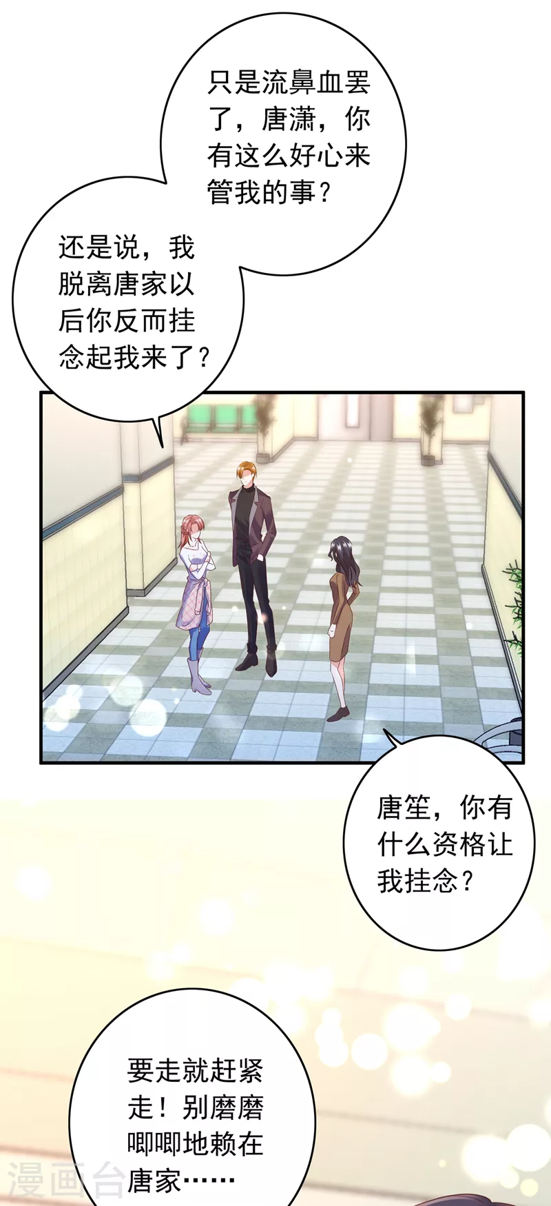 豪门天价前妻韩漫全集-第723话 他是…唐二爷？！无删减无遮挡章节图片 