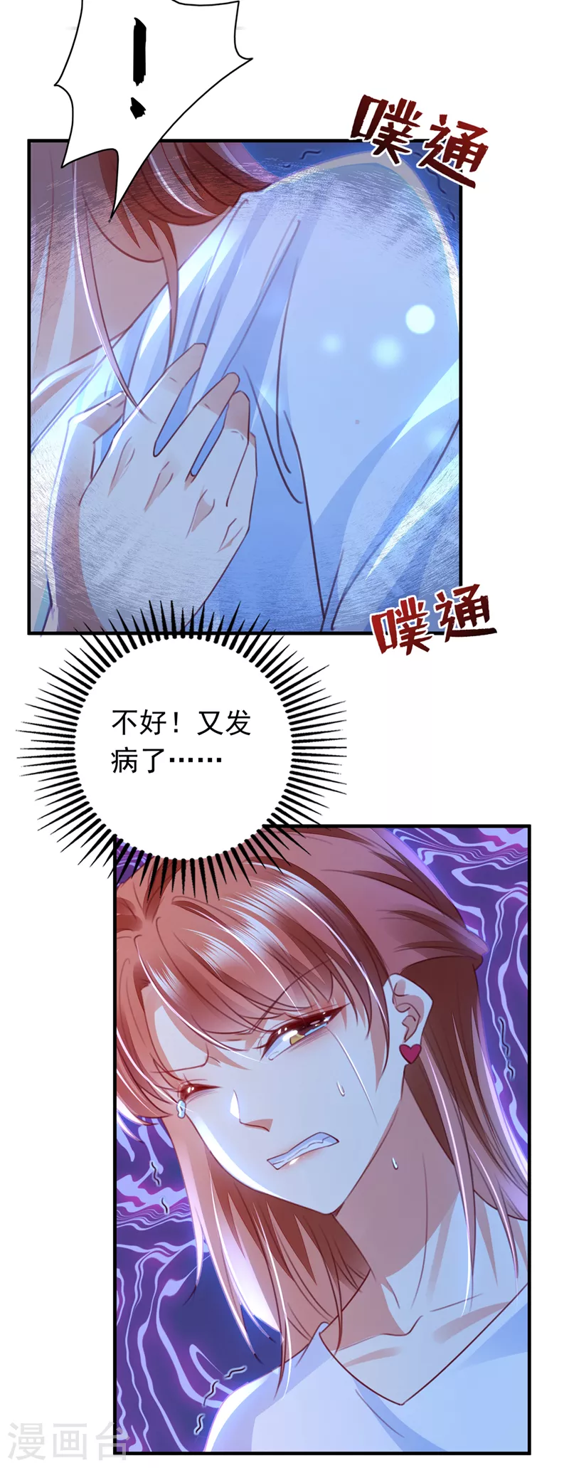 豪门天价前妻韩漫全集-第724话 凶手一直在我身边无删减无遮挡章节图片 