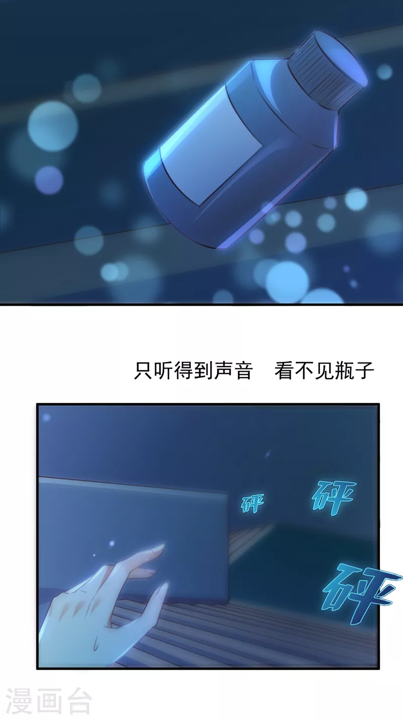 豪门天价前妻韩漫全集-第724话 凶手一直在我身边无删减无遮挡章节图片 