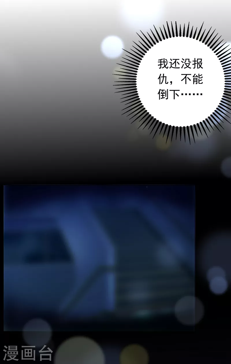 豪门天价前妻韩漫全集-第724话 凶手一直在我身边无删减无遮挡章节图片 