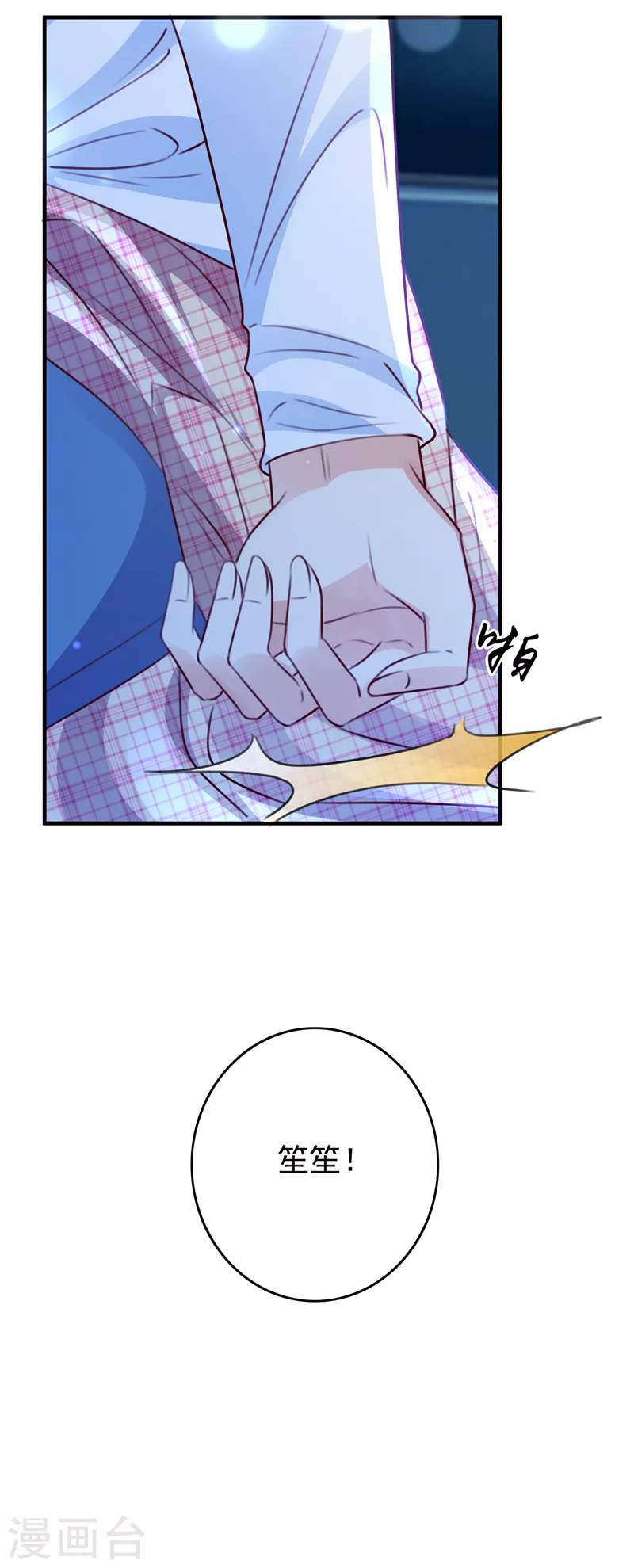 豪门天价前妻韩漫全集-第724话 凶手一直在我身边无删减无遮挡章节图片 