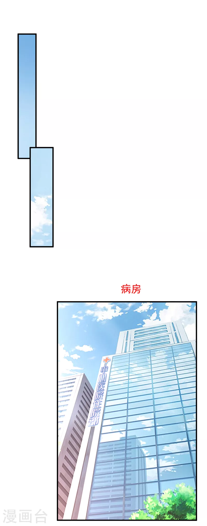 豪门天价前妻韩漫全集-第724话 凶手一直在我身边无删减无遮挡章节图片 