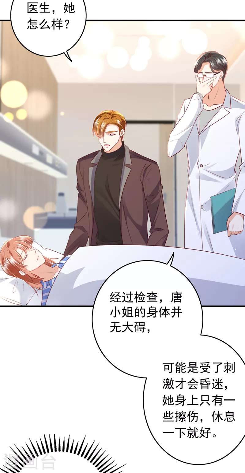 豪门天价前妻韩漫全集-第724话 凶手一直在我身边无删减无遮挡章节图片 