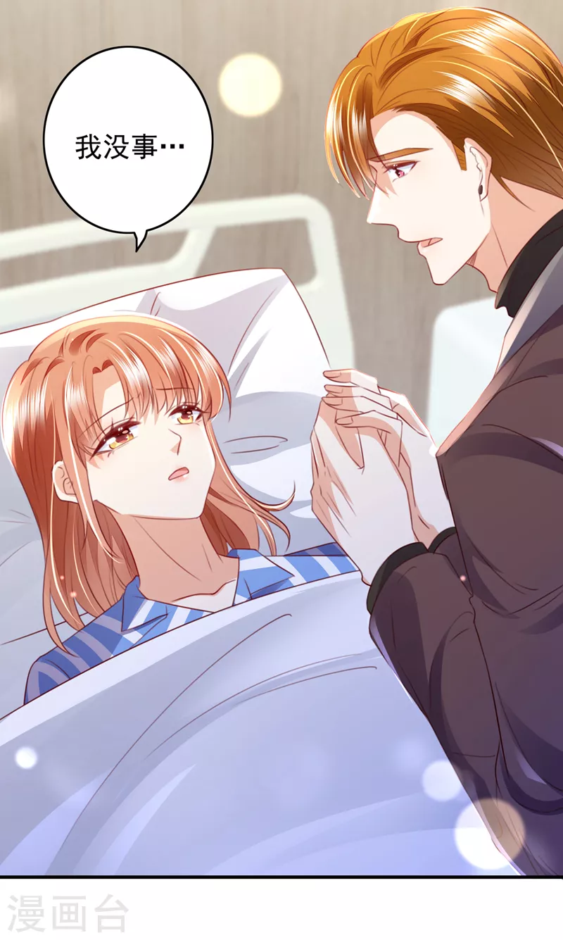 豪门天价前妻韩漫全集-第724话 凶手一直在我身边无删减无遮挡章节图片 