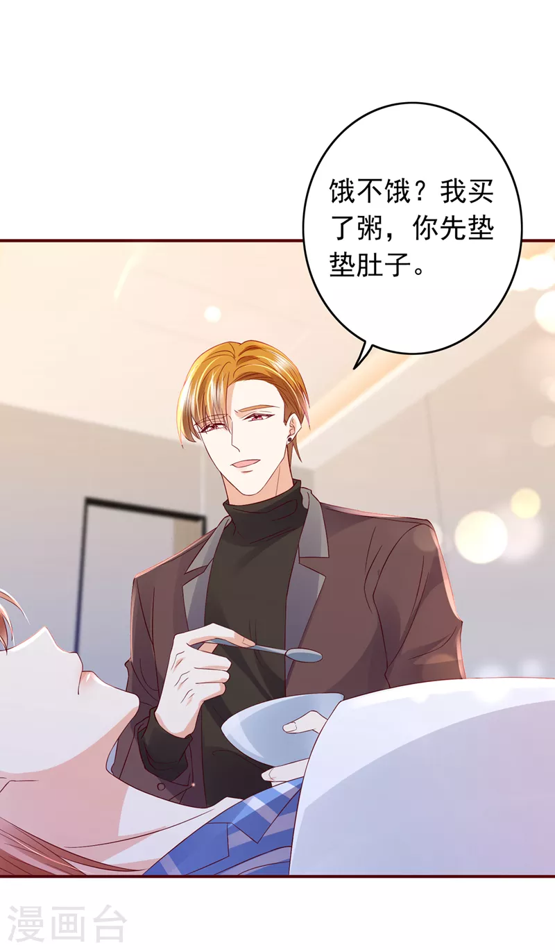 豪门天价前妻韩漫全集-第724话 凶手一直在我身边无删减无遮挡章节图片 
