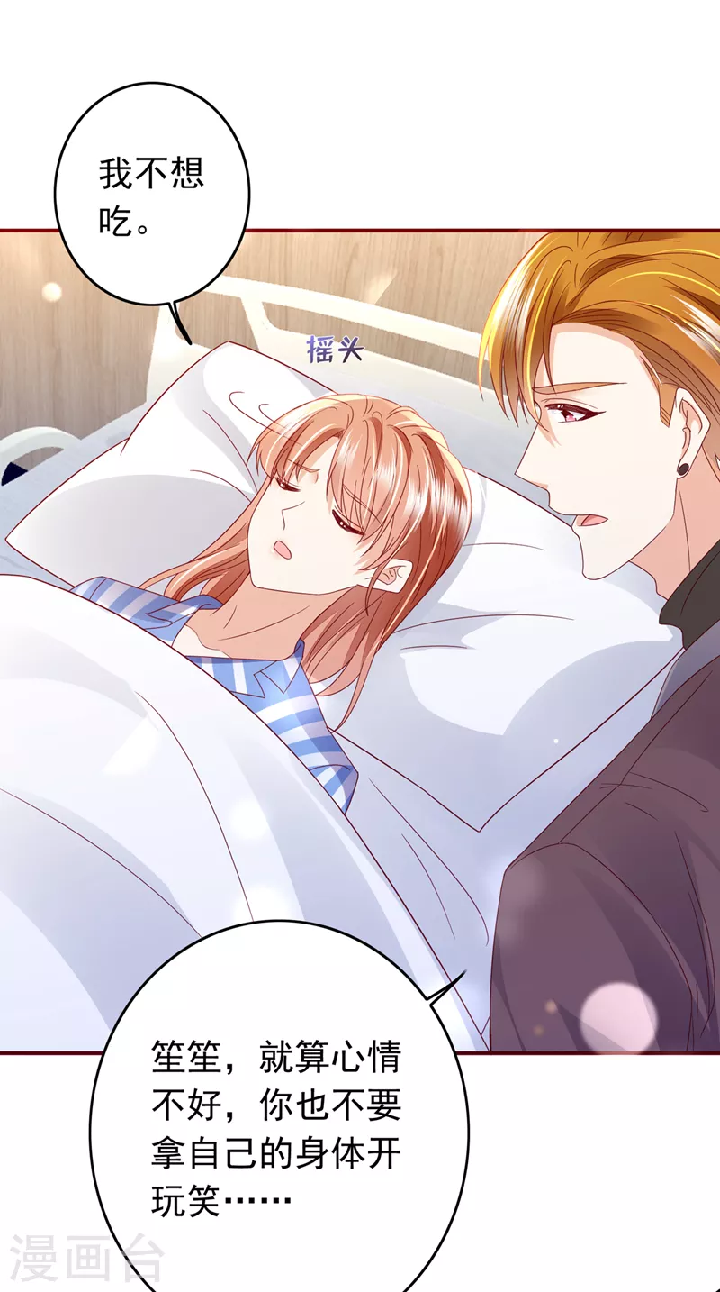 豪门天价前妻韩漫全集-第724话 凶手一直在我身边无删减无遮挡章节图片 