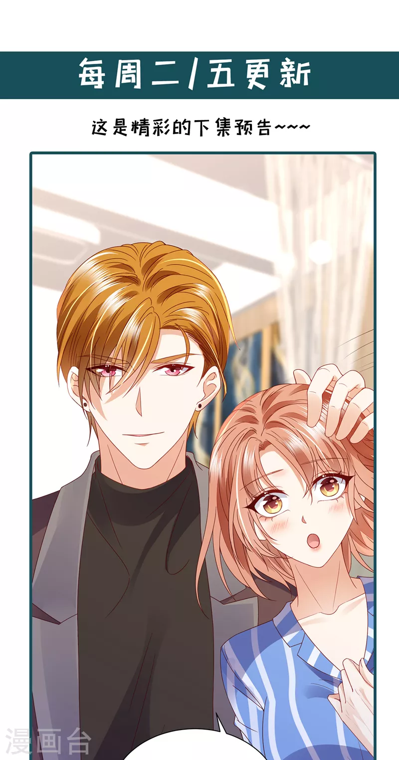 豪门天价前妻韩漫全集-第724话 凶手一直在我身边无删减无遮挡章节图片 