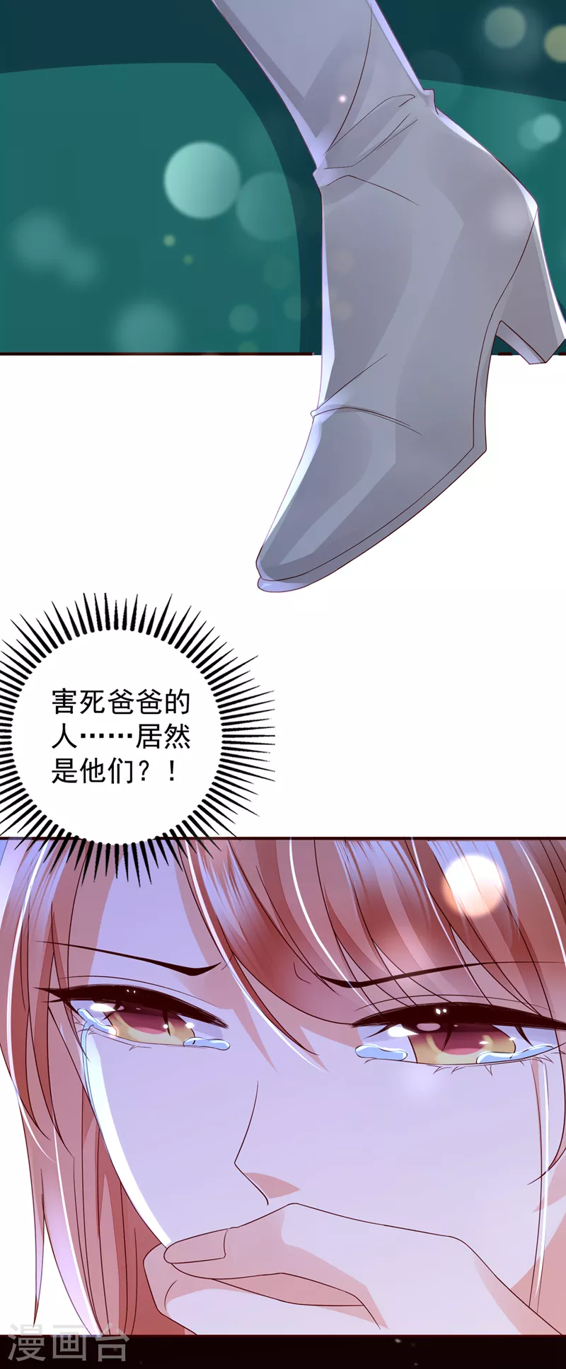 豪门天价前妻韩漫全集-第724话 凶手一直在我身边无删减无遮挡章节图片 
