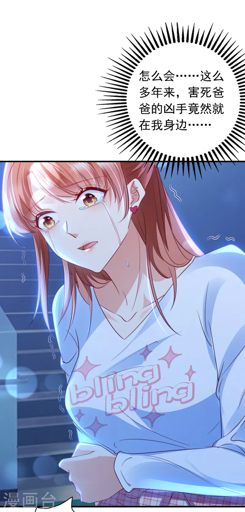 豪门天价前妻韩漫全集-第724话 凶手一直在我身边无删减无遮挡章节图片 