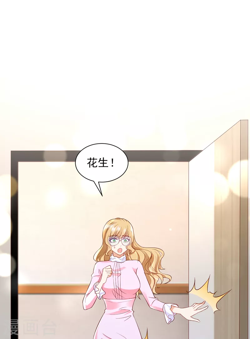 豪门天价前妻韩漫全集-第725话 请放心把她交给我无删减无遮挡章节图片 
