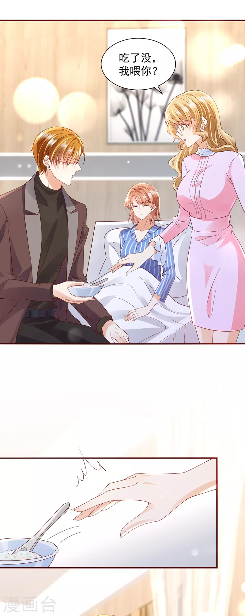 豪门天价前妻韩漫全集-第725话 请放心把她交给我无删减无遮挡章节图片 