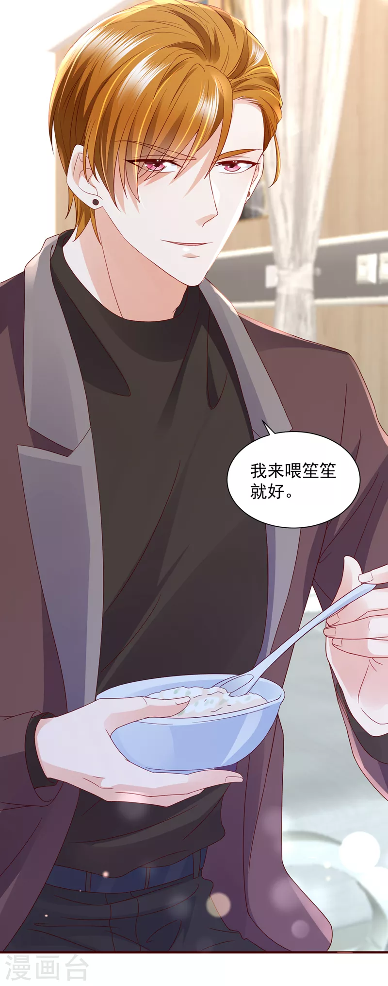 豪门天价前妻韩漫全集-第725话 请放心把她交给我无删减无遮挡章节图片 