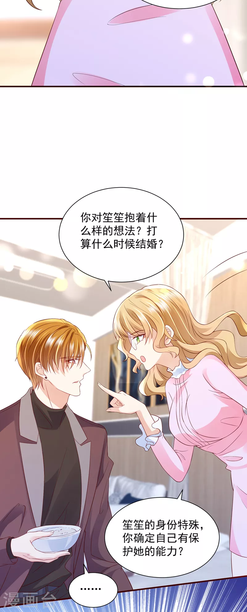 豪门天价前妻韩漫全集-第725话 请放心把她交给我无删减无遮挡章节图片 