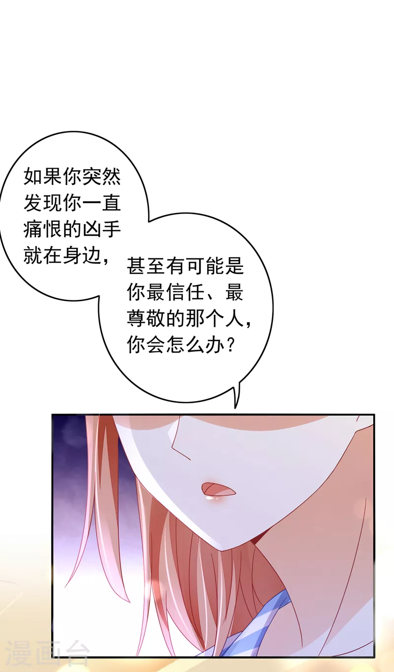 豪门天价前妻韩漫全集-第725话 请放心把她交给我无删减无遮挡章节图片 