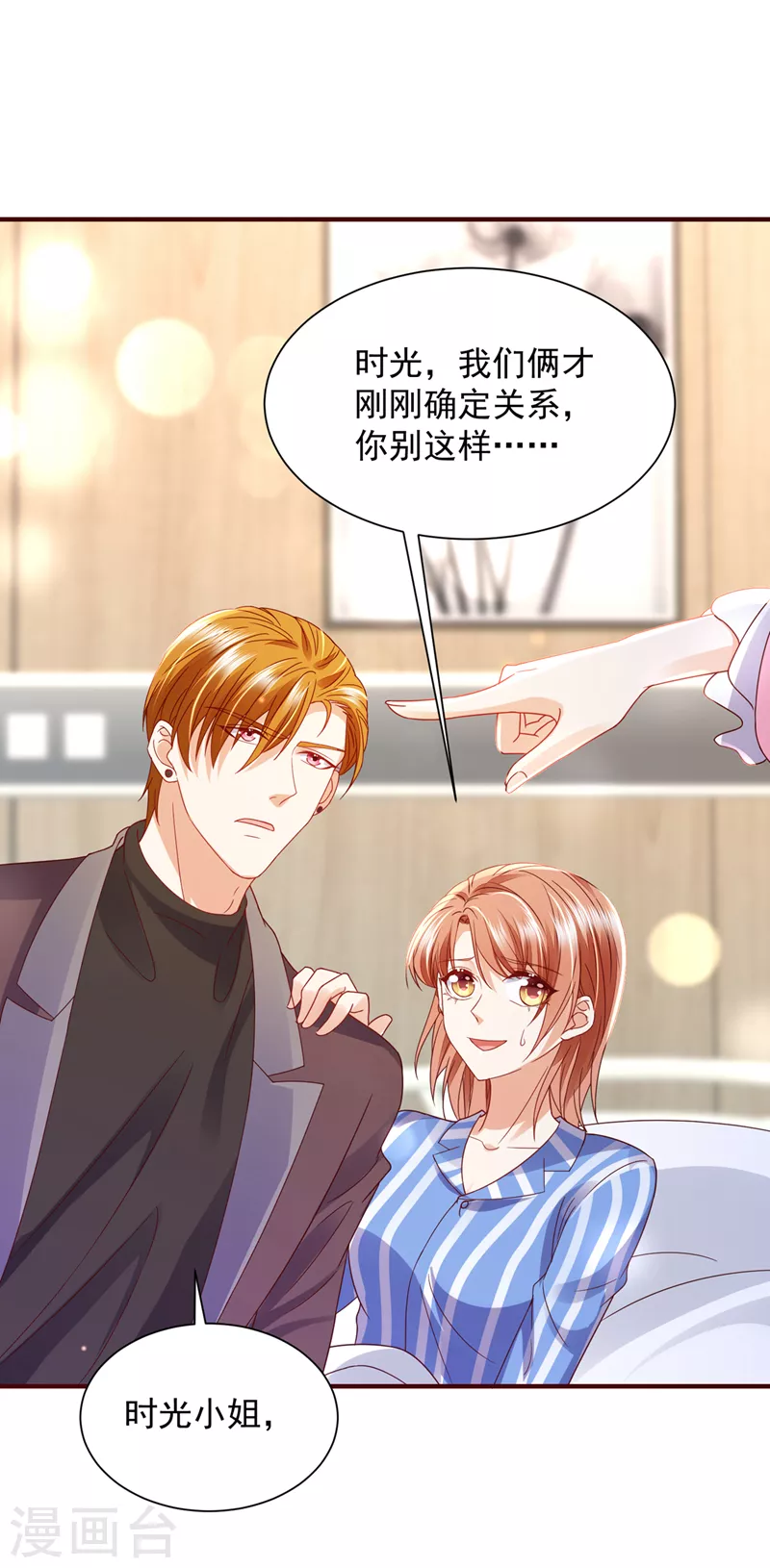 豪门天价前妻韩漫全集-第725话 请放心把她交给我无删减无遮挡章节图片 