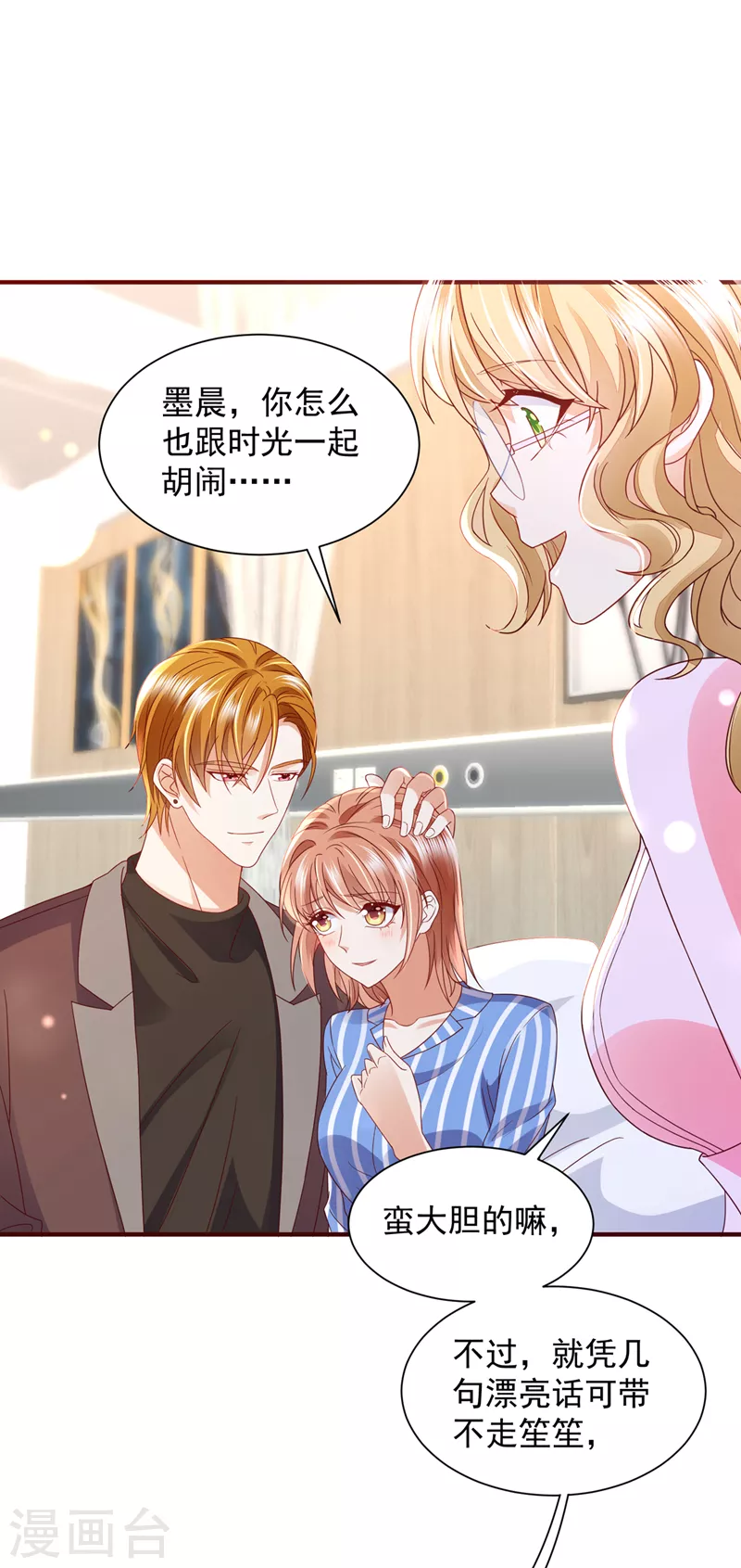 豪门天价前妻韩漫全集-第725话 请放心把她交给我无删减无遮挡章节图片 