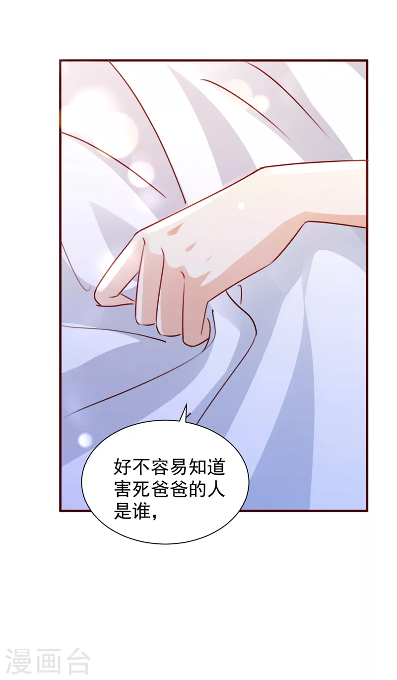 豪门天价前妻韩漫全集-第725话 请放心把她交给我无删减无遮挡章节图片 